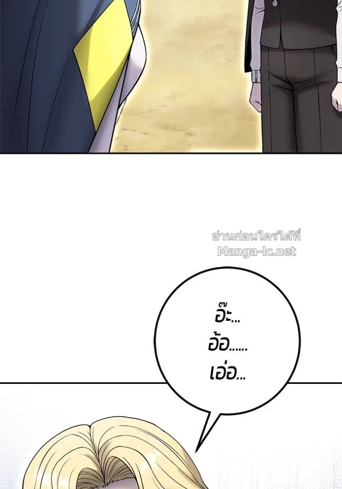 Secretly More Powerful Than the Hero แกร่งเกินผู้กล้า แต่ซ่าไม่ได้ ตอนที่ 83 หน้า 115