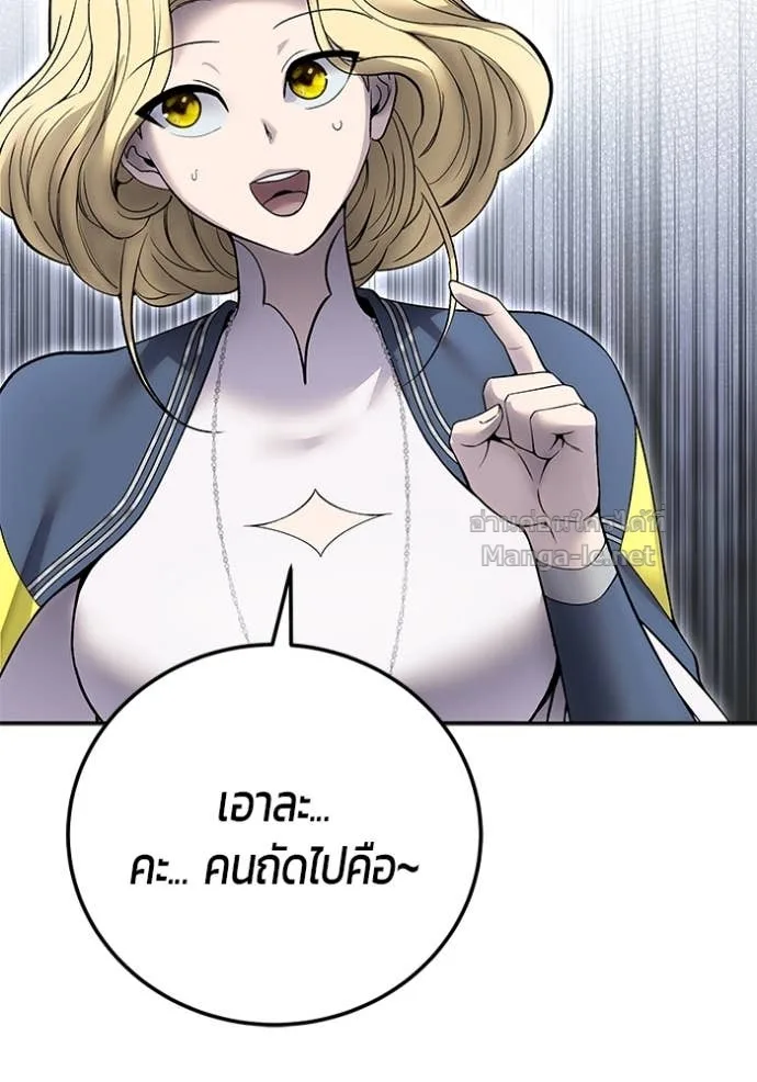 Secretly More Powerful Than the Hero แกร่งเกินผู้กล้า แต่ซ่าไม่ได้ ตอนที่ 83 หน้า 116