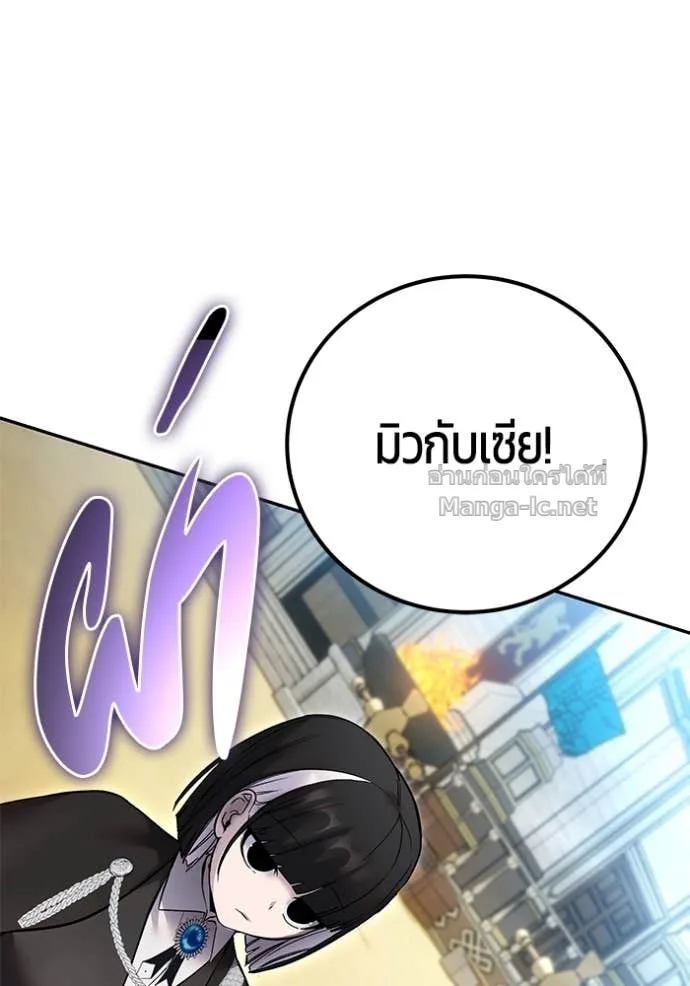 Secretly More Powerful Than the Hero แกร่งเกินผู้กล้า แต่ซ่าไม่ได้ ตอนที่ 83 หน้า 117