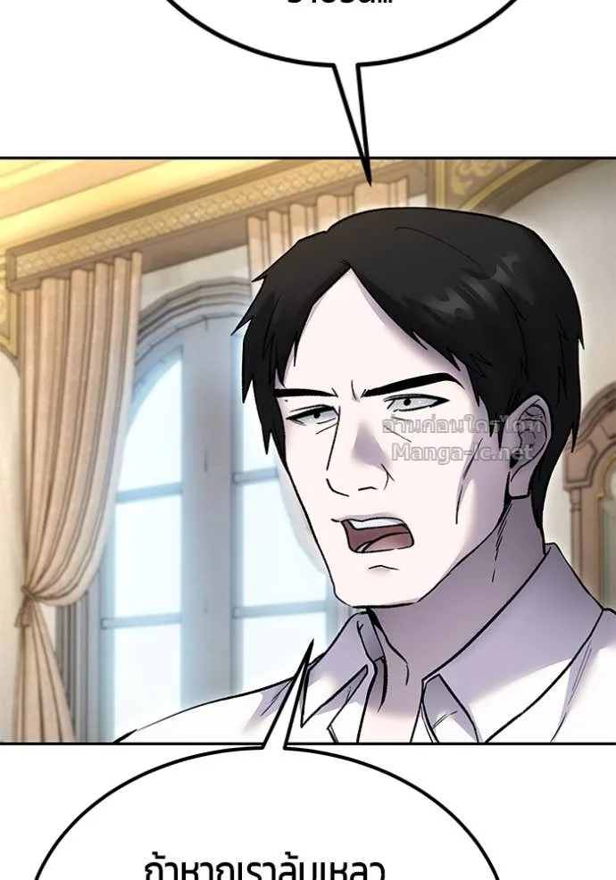 Secretly More Powerful Than the Hero แกร่งเกินผู้กล้า แต่ซ่าไม่ได้ ตอนที่ 83 หน้า 12