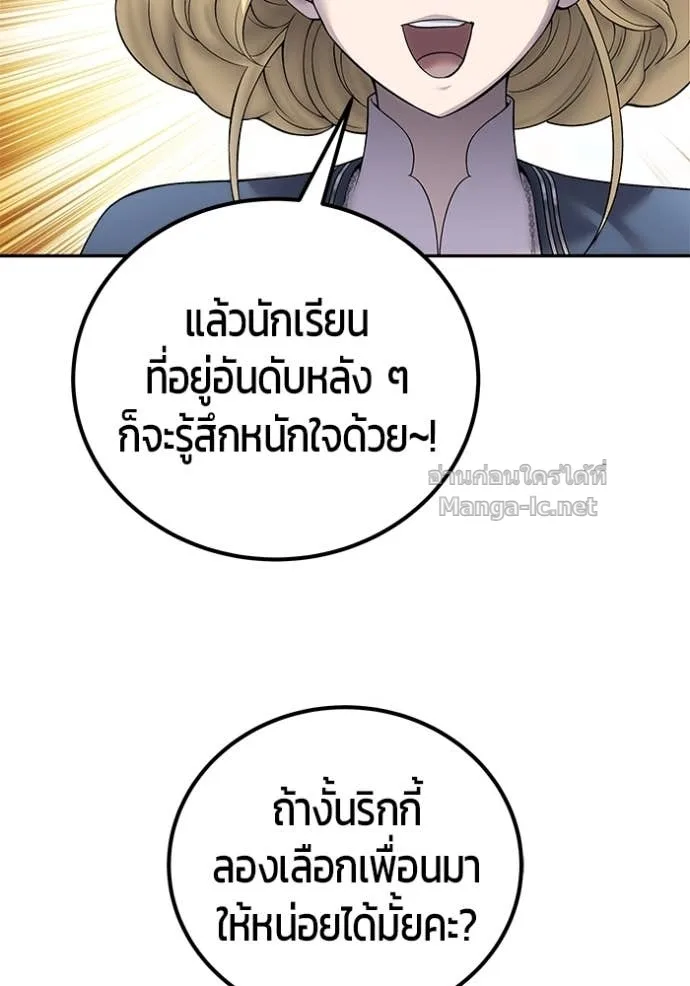 Secretly More Powerful Than the Hero แกร่งเกินผู้กล้า แต่ซ่าไม่ได้ ตอนที่ 83 หน้า 120