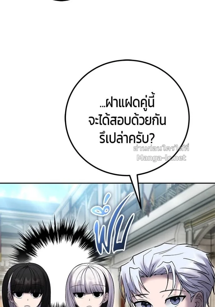 Secretly More Powerful Than the Hero แกร่งเกินผู้กล้า แต่ซ่าไม่ได้ ตอนที่ 83 หน้า 122