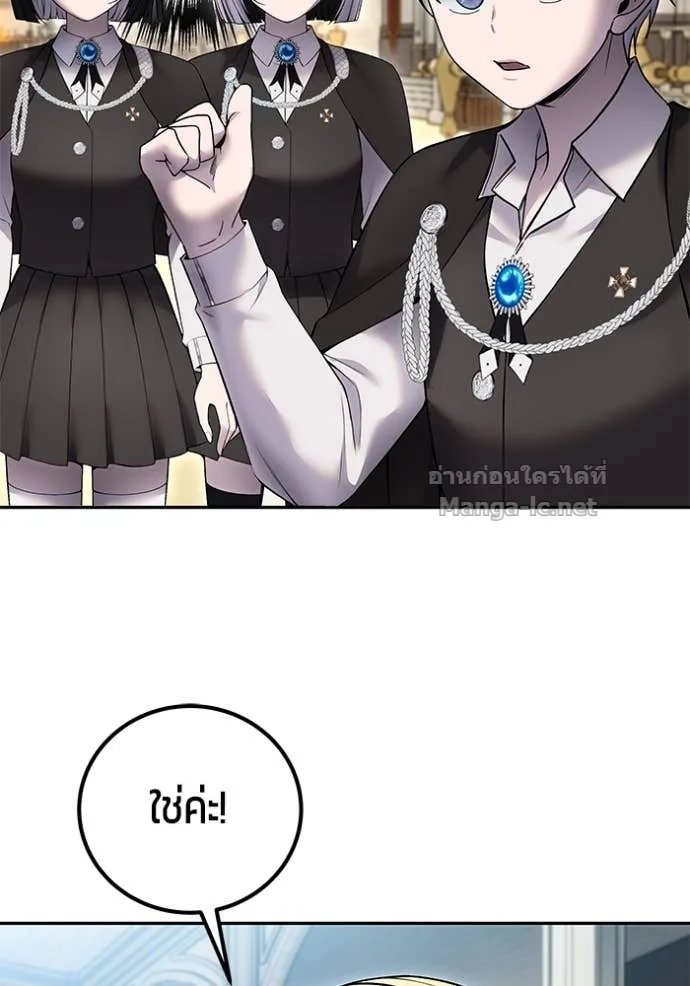 Secretly More Powerful Than the Hero แกร่งเกินผู้กล้า แต่ซ่าไม่ได้ ตอนที่ 83 หน้า 123