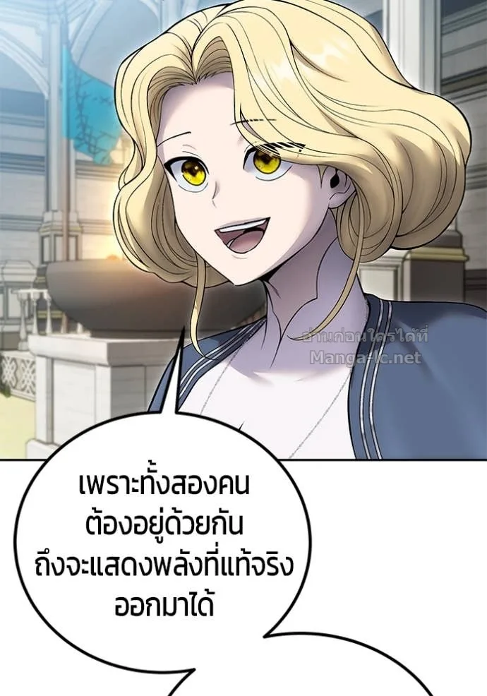 Secretly More Powerful Than the Hero แกร่งเกินผู้กล้า แต่ซ่าไม่ได้ ตอนที่ 83 หน้า 124