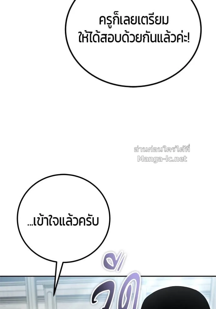 Secretly More Powerful Than the Hero แกร่งเกินผู้กล้า แต่ซ่าไม่ได้ ตอนที่ 83 หน้า 125