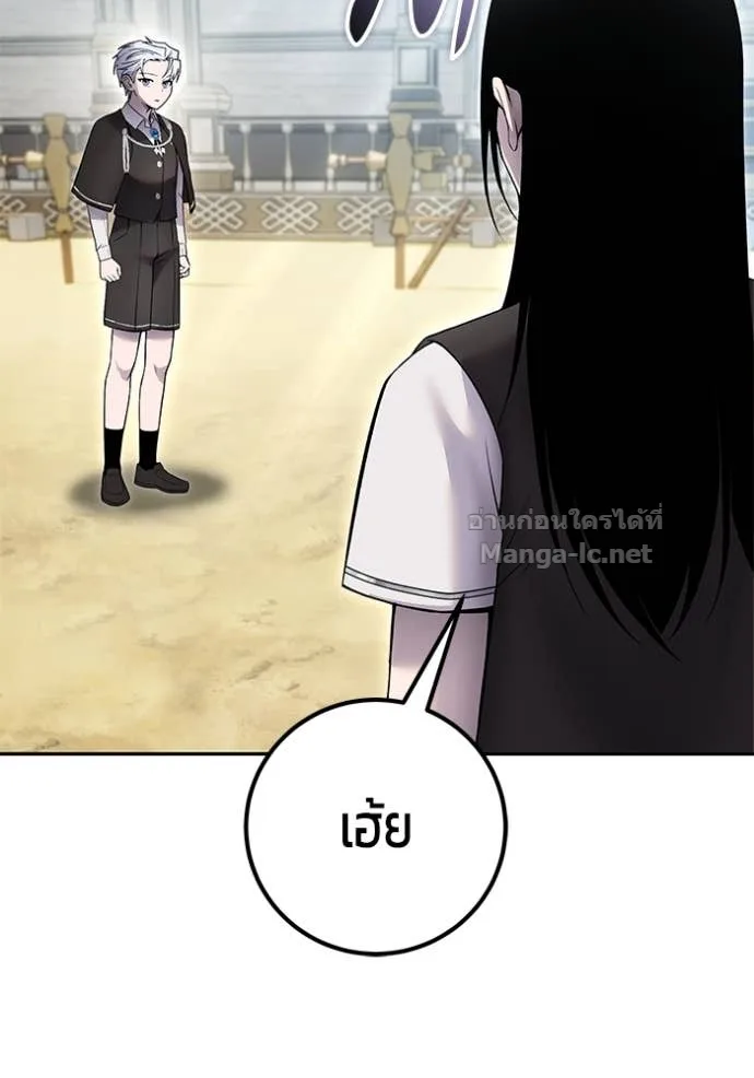 Secretly More Powerful Than the Hero แกร่งเกินผู้กล้า แต่ซ่าไม่ได้ ตอนที่ 83 หน้า 126