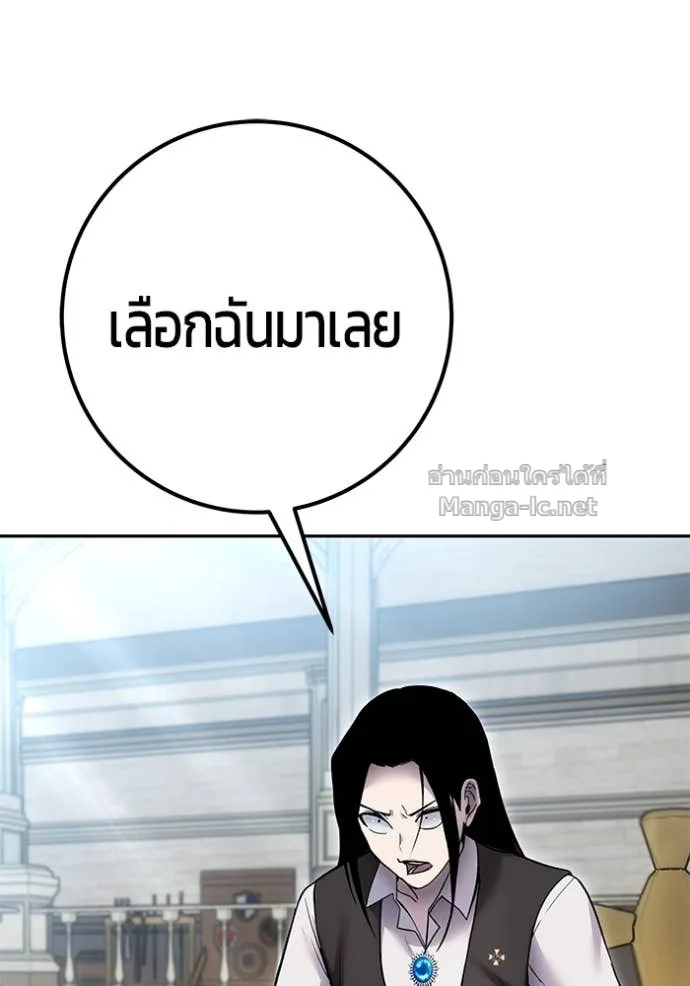 Secretly More Powerful Than the Hero แกร่งเกินผู้กล้า แต่ซ่าไม่ได้ ตอนที่ 83 หน้า 127