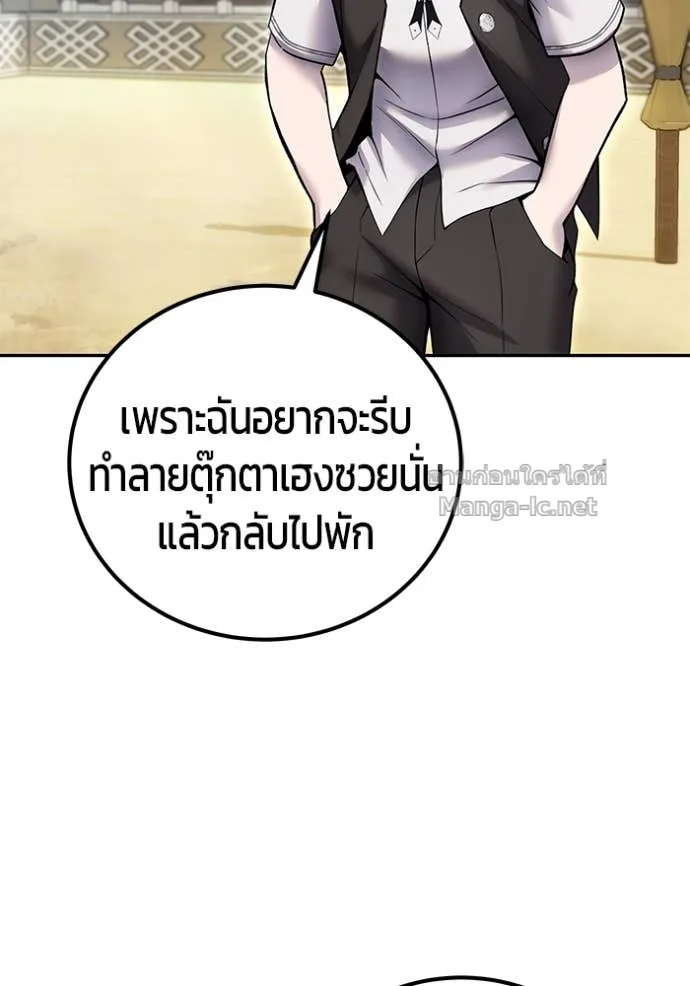Secretly More Powerful Than the Hero แกร่งเกินผู้กล้า แต่ซ่าไม่ได้ ตอนที่ 83 หน้า 128