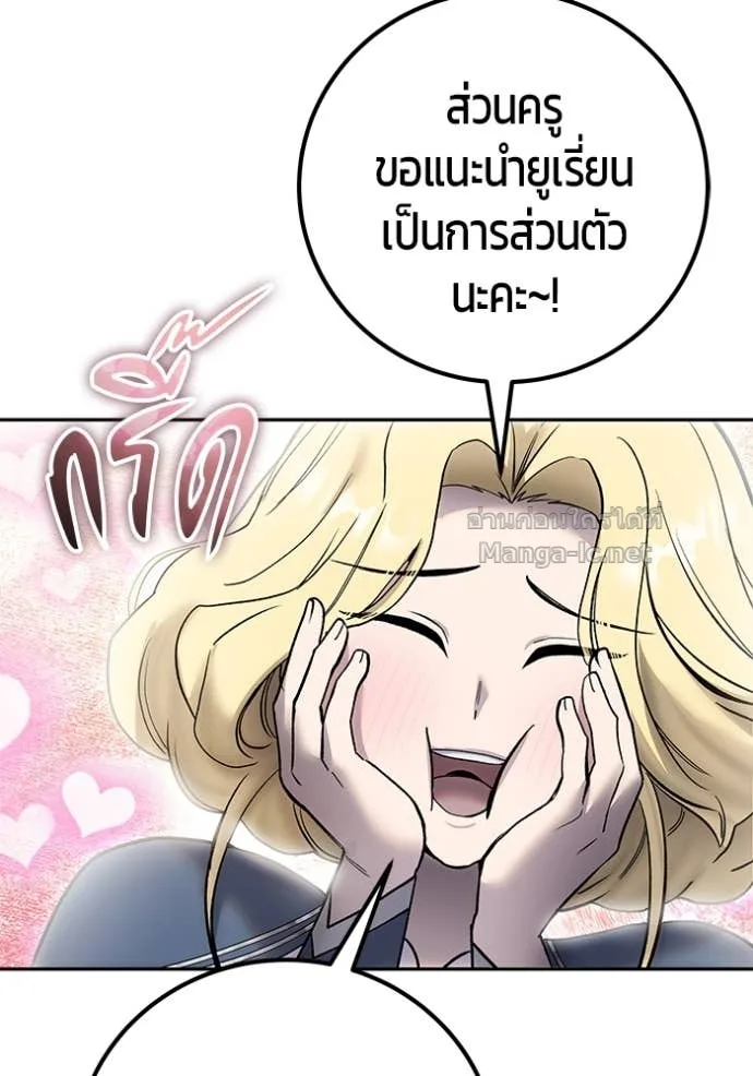 Secretly More Powerful Than the Hero แกร่งเกินผู้กล้า แต่ซ่าไม่ได้ ตอนที่ 83 หน้า 129