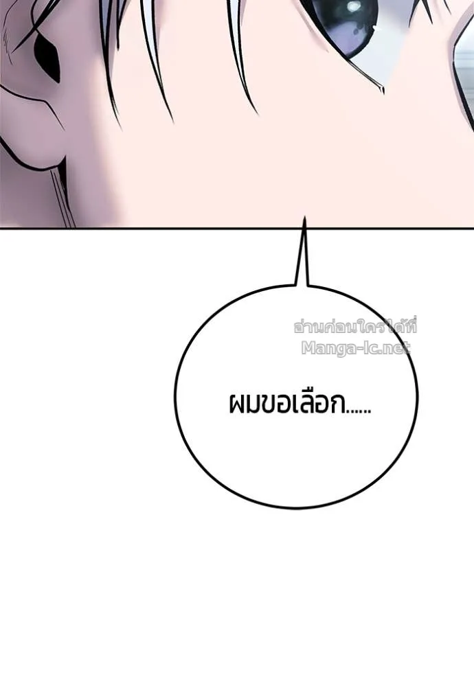 Secretly More Powerful Than the Hero แกร่งเกินผู้กล้า แต่ซ่าไม่ได้ ตอนที่ 83 หน้า 132