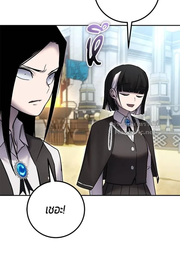 Secretly More Powerful Than the Hero แกร่งเกินผู้กล้า แต่ซ่าไม่ได้ ตอนที่ 83 หน้า 135