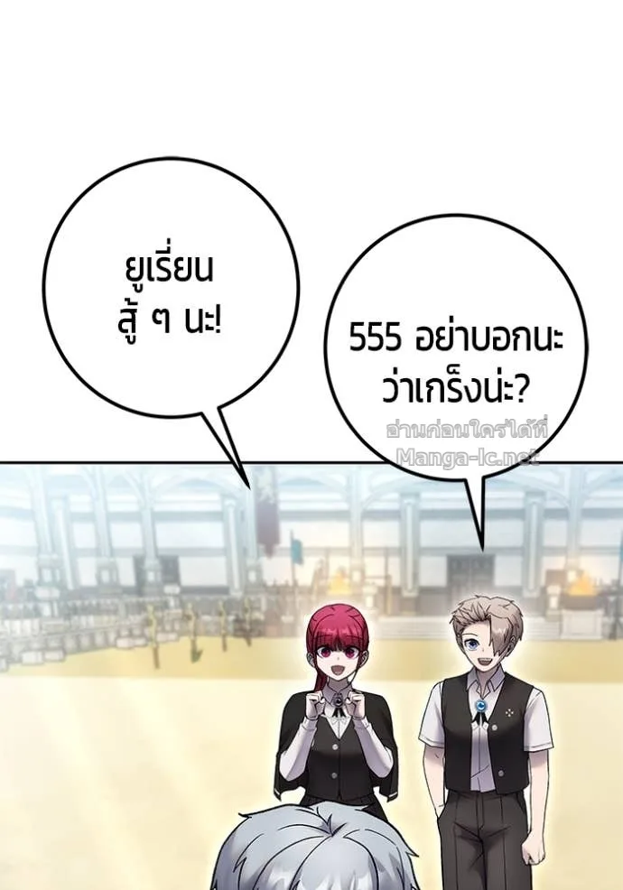 Secretly More Powerful Than the Hero แกร่งเกินผู้กล้า แต่ซ่าไม่ได้ ตอนที่ 83 หน้า 136