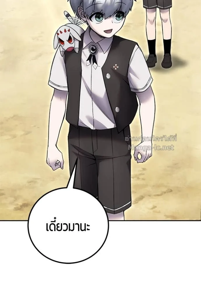 Secretly More Powerful Than the Hero แกร่งเกินผู้กล้า แต่ซ่าไม่ได้ ตอนที่ 83 หน้า 137