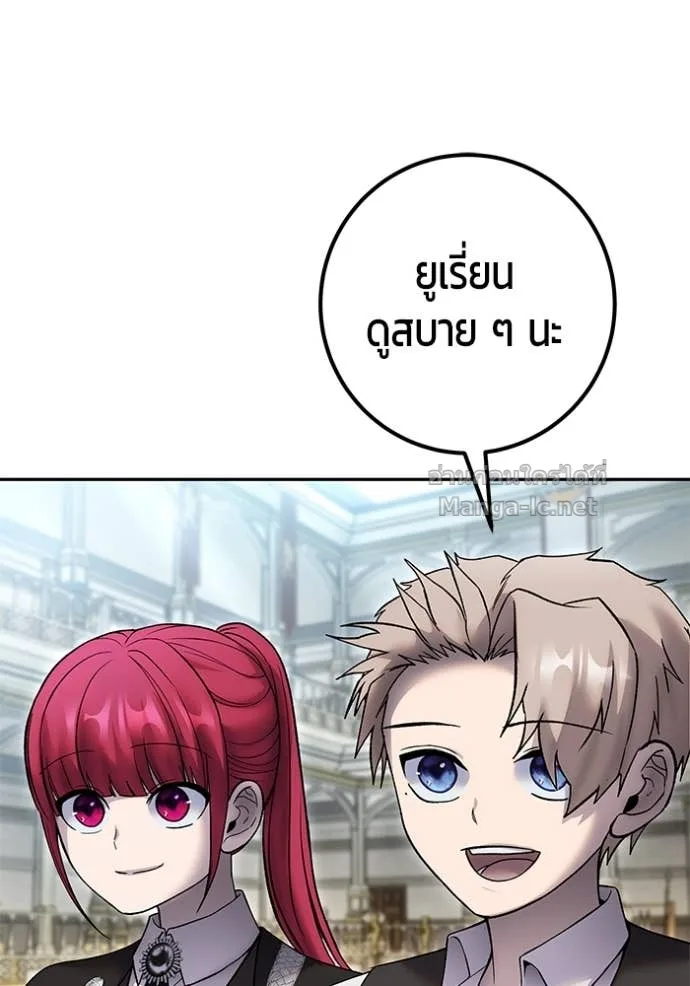 Secretly More Powerful Than the Hero แกร่งเกินผู้กล้า แต่ซ่าไม่ได้ ตอนที่ 83 หน้า 138
