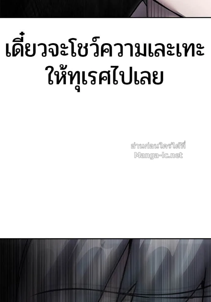 Secretly More Powerful Than the Hero แกร่งเกินผู้กล้า แต่ซ่าไม่ได้ ตอนที่ 83 หน้า 142