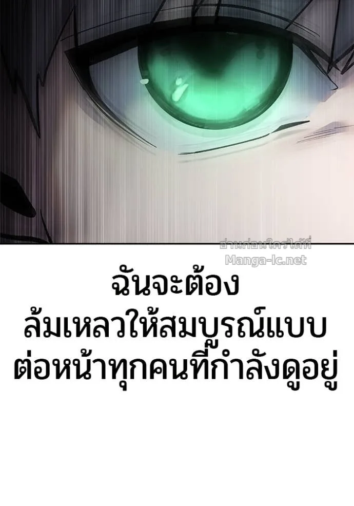 Secretly More Powerful Than the Hero แกร่งเกินผู้กล้า แต่ซ่าไม่ได้ ตอนที่ 83 หน้า 143