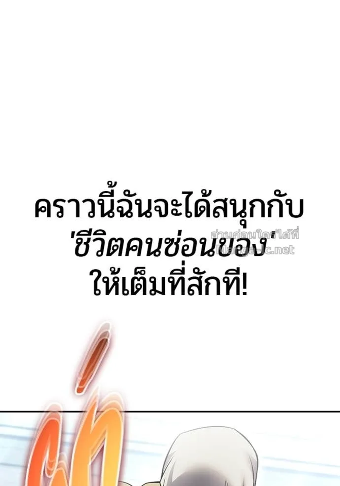 Secretly More Powerful Than the Hero แกร่งเกินผู้กล้า แต่ซ่าไม่ได้ ตอนที่ 83 หน้า 144