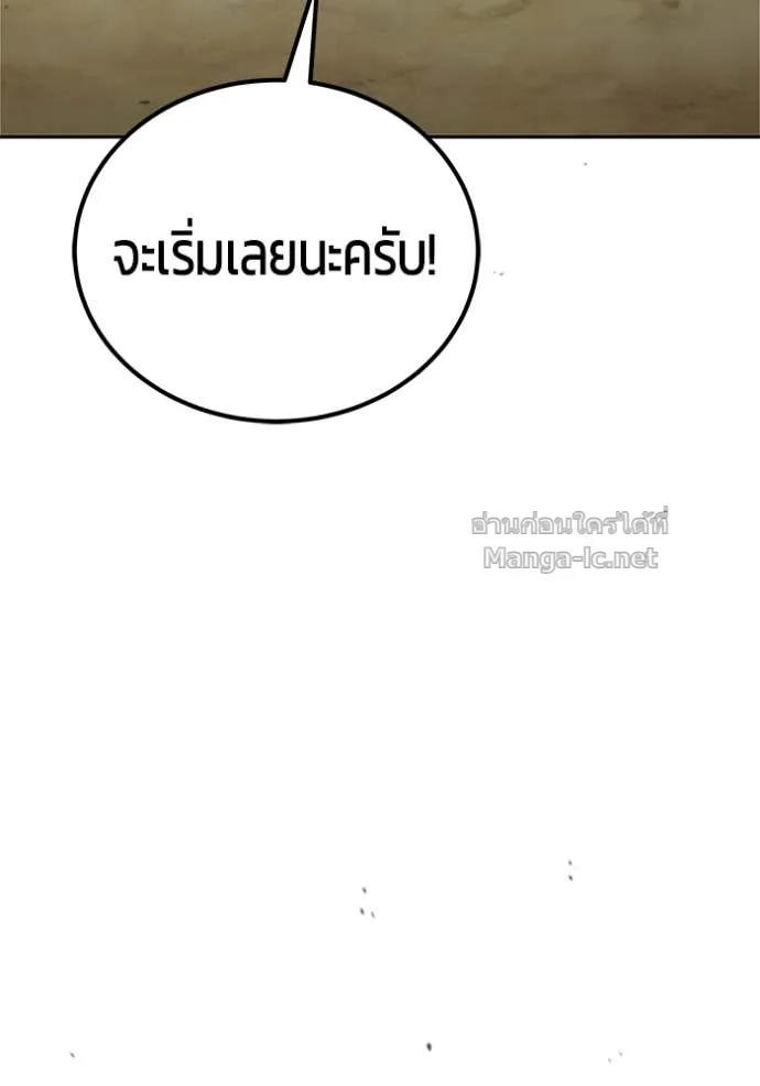 Secretly More Powerful Than the Hero แกร่งเกินผู้กล้า แต่ซ่าไม่ได้ ตอนที่ 83 หน้า 148