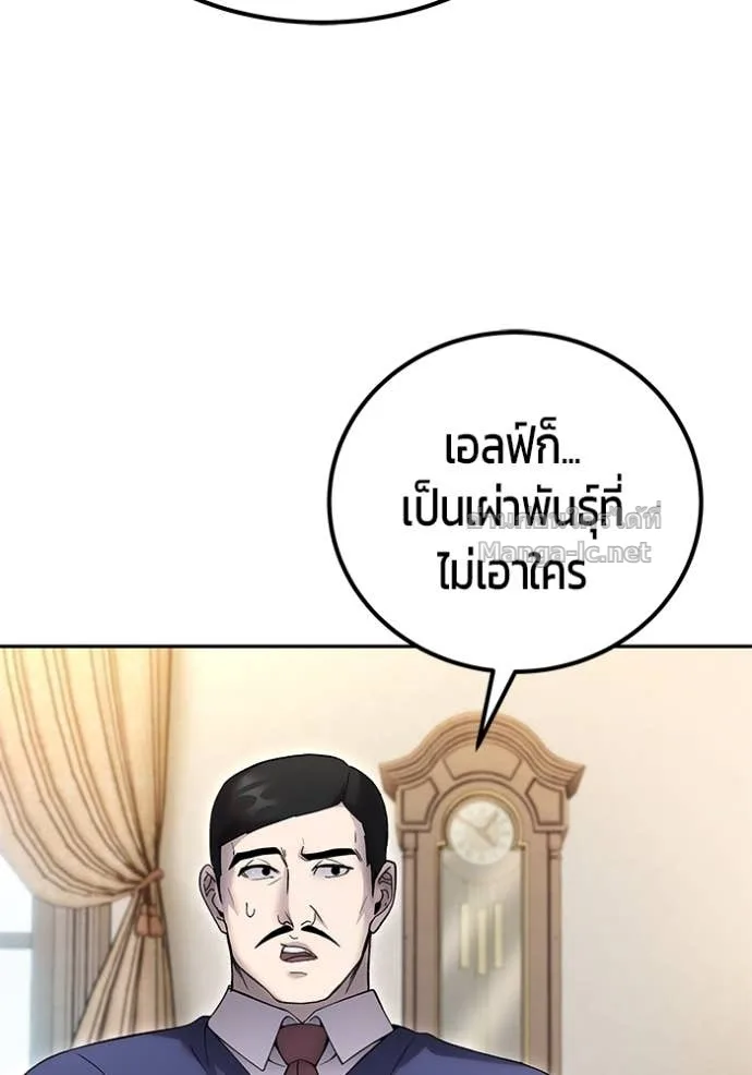 Secretly More Powerful Than the Hero แกร่งเกินผู้กล้า แต่ซ่าไม่ได้ ตอนที่ 83 หน้า 15