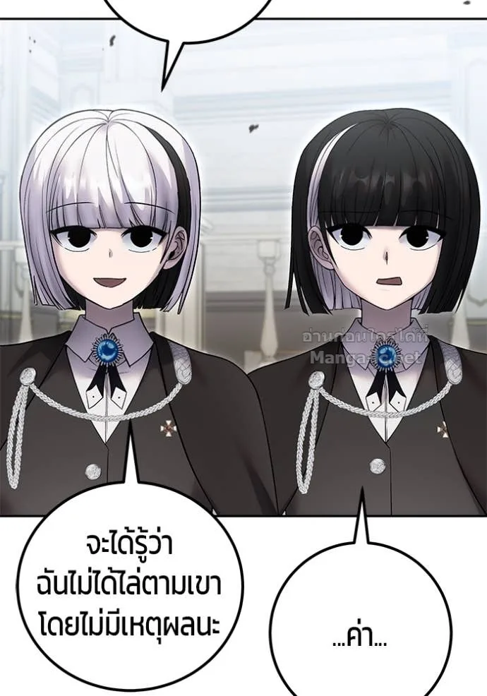 Secretly More Powerful Than the Hero แกร่งเกินผู้กล้า แต่ซ่าไม่ได้ ตอนที่ 83 หน้า 150