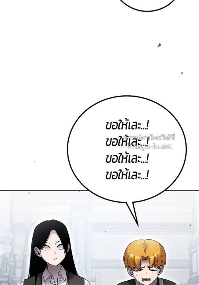 Secretly More Powerful Than the Hero แกร่งเกินผู้กล้า แต่ซ่าไม่ได้ ตอนที่ 83 หน้า 151