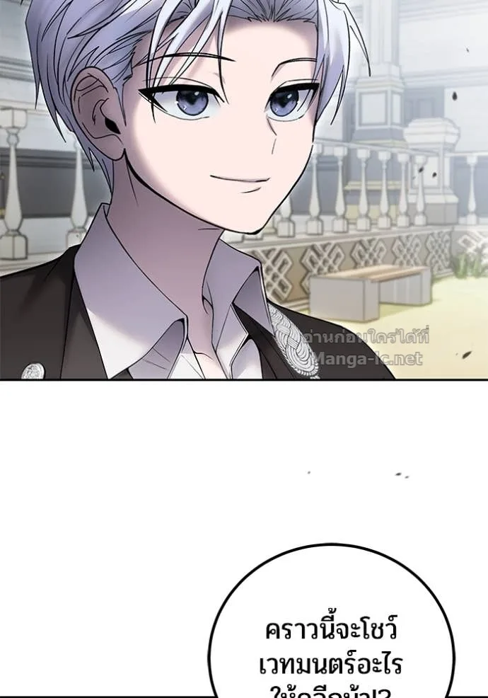 Secretly More Powerful Than the Hero แกร่งเกินผู้กล้า แต่ซ่าไม่ได้ ตอนที่ 83 หน้า 154