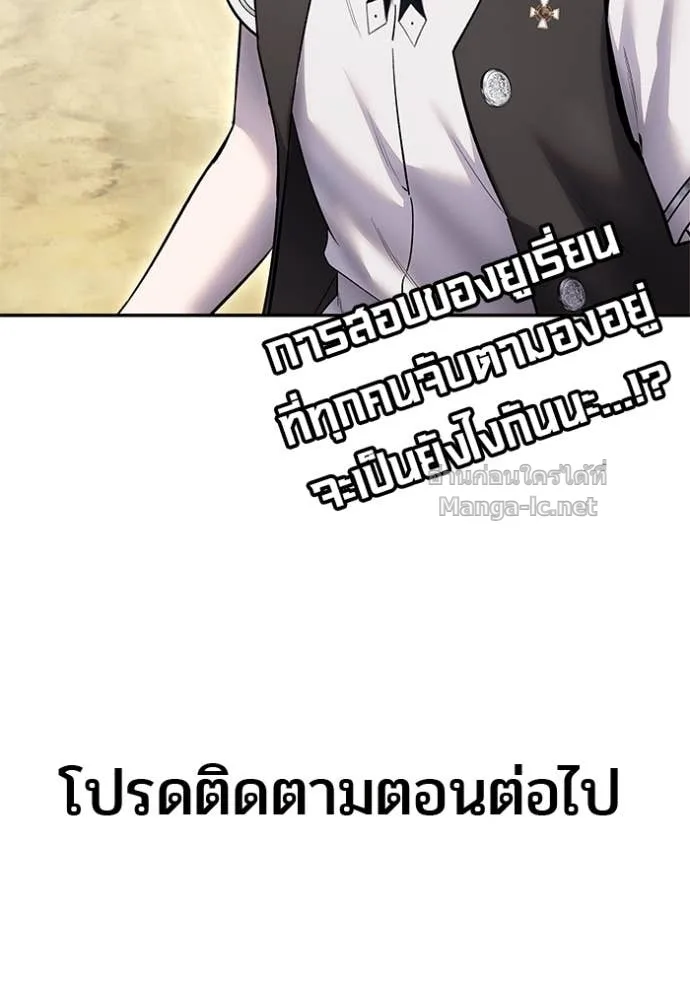 Secretly More Powerful Than the Hero แกร่งเกินผู้กล้า แต่ซ่าไม่ได้ ตอนที่ 83 หน้า 157