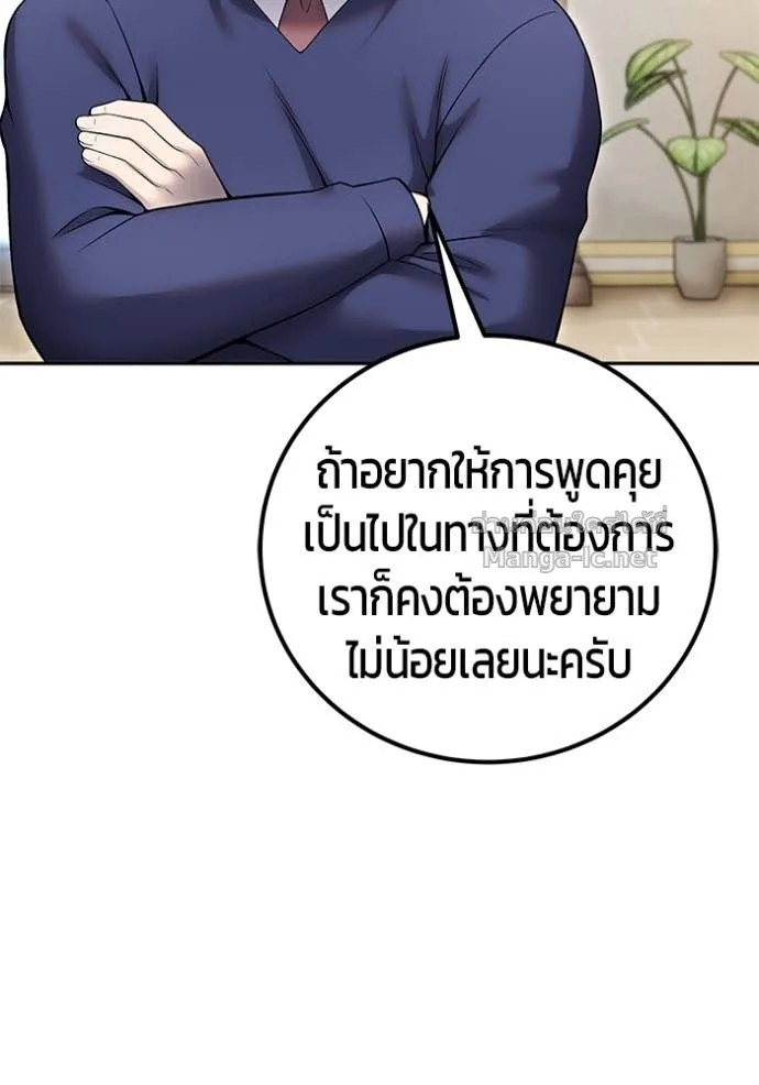 Secretly More Powerful Than the Hero แกร่งเกินผู้กล้า แต่ซ่าไม่ได้ ตอนที่ 83 หน้า 16