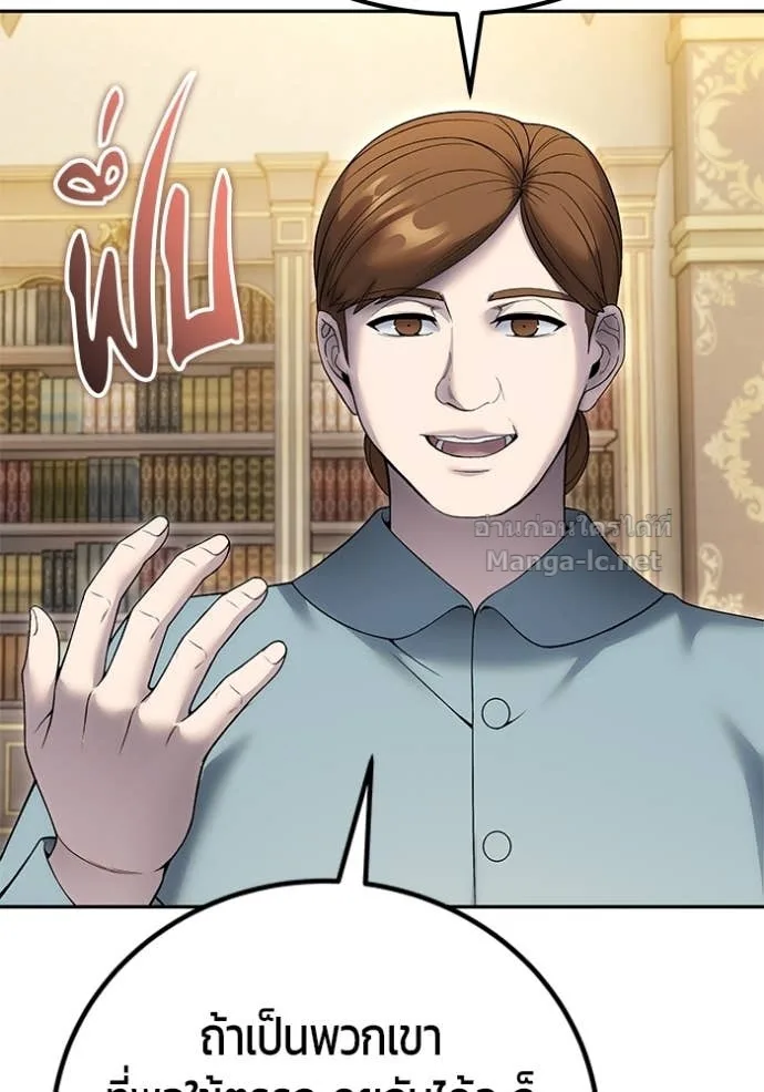 Secretly More Powerful Than the Hero แกร่งเกินผู้กล้า แต่ซ่าไม่ได้ ตอนที่ 83 หน้า 19
