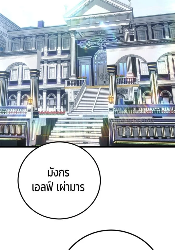 Secretly More Powerful Than the Hero แกร่งเกินผู้กล้า แต่ซ่าไม่ได้ ตอนที่ 83 หน้า 2