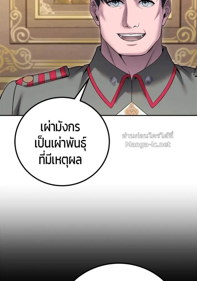 Secretly More Powerful Than the Hero แกร่งเกินผู้กล้า แต่ซ่าไม่ได้ ตอนที่ 83 หน้า 21