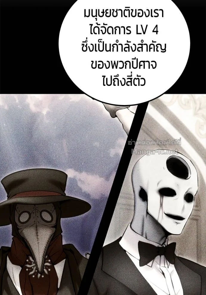 Secretly More Powerful Than the Hero แกร่งเกินผู้กล้า แต่ซ่าไม่ได้ ตอนที่ 83 หน้า 22
