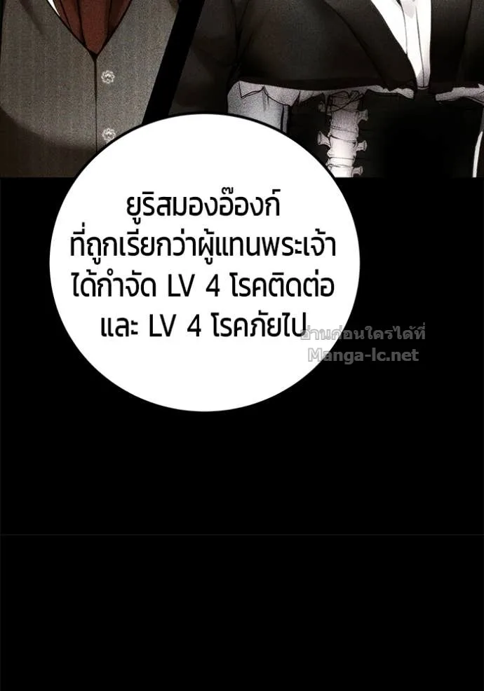 Secretly More Powerful Than the Hero แกร่งเกินผู้กล้า แต่ซ่าไม่ได้ ตอนที่ 83 หน้า 23
