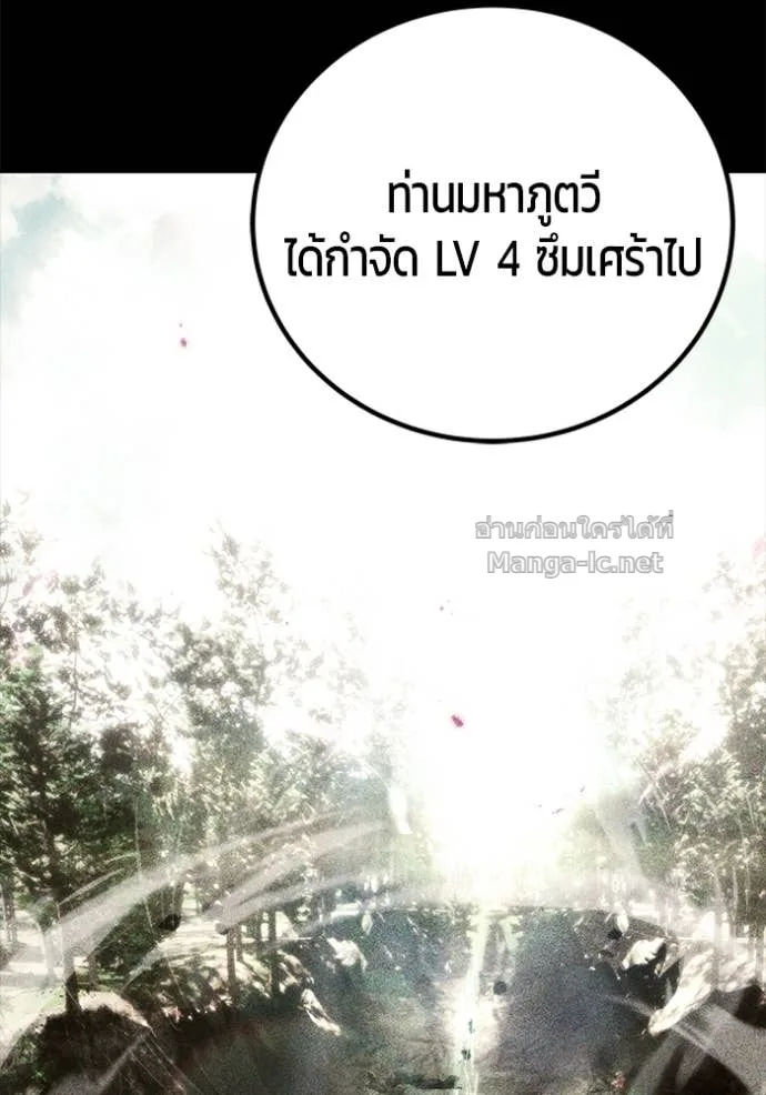 Secretly More Powerful Than the Hero แกร่งเกินผู้กล้า แต่ซ่าไม่ได้ ตอนที่ 83 หน้า 24