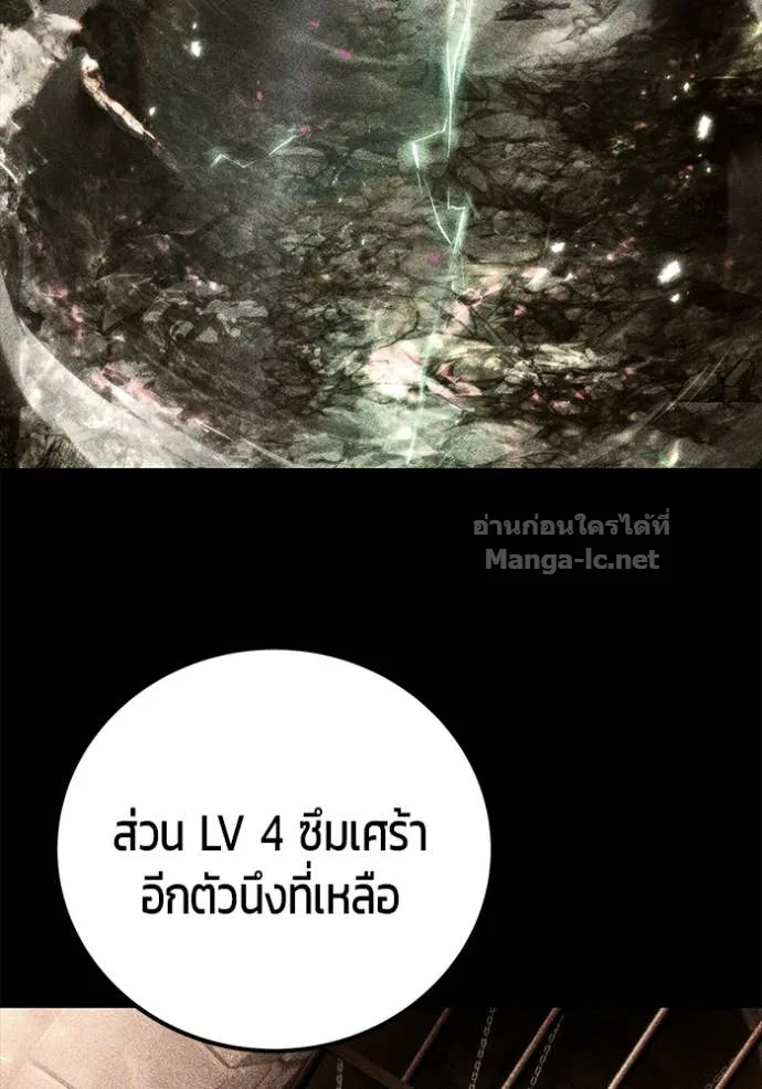 Secretly More Powerful Than the Hero แกร่งเกินผู้กล้า แต่ซ่าไม่ได้ ตอนที่ 83 หน้า 25