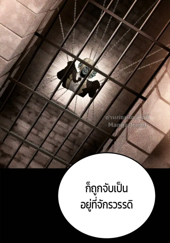 Secretly More Powerful Than the Hero แกร่งเกินผู้กล้า แต่ซ่าไม่ได้ ตอนที่ 83 หน้า 26
