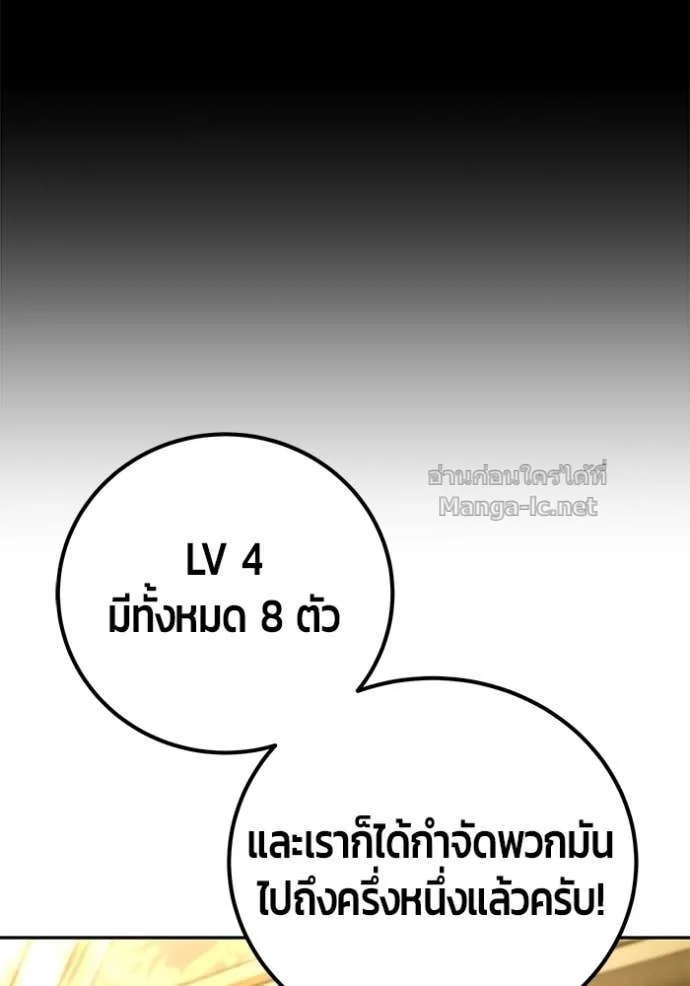 Secretly More Powerful Than the Hero แกร่งเกินผู้กล้า แต่ซ่าไม่ได้ ตอนที่ 83 หน้า 27