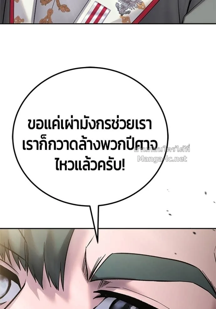 Secretly More Powerful Than the Hero แกร่งเกินผู้กล้า แต่ซ่าไม่ได้ ตอนที่ 83 หน้า 29