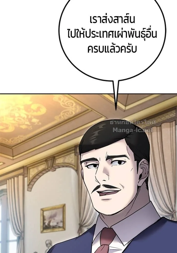 Secretly More Powerful Than the Hero แกร่งเกินผู้กล้า แต่ซ่าไม่ได้ ตอนที่ 83 หน้า 3