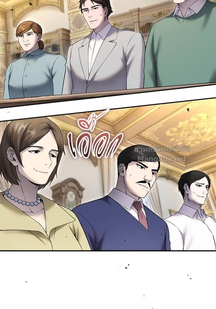 Secretly More Powerful Than the Hero แกร่งเกินผู้กล้า แต่ซ่าไม่ได้ ตอนที่ 83 หน้า 31