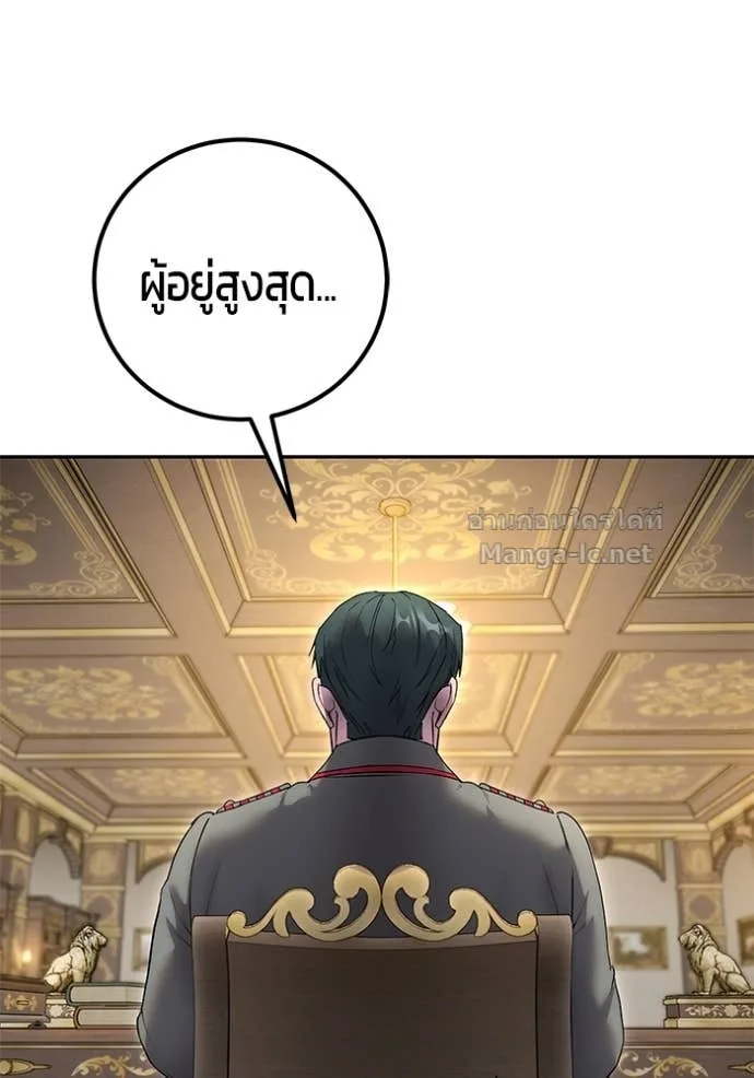 Secretly More Powerful Than the Hero แกร่งเกินผู้กล้า แต่ซ่าไม่ได้ ตอนที่ 83 หน้า 34