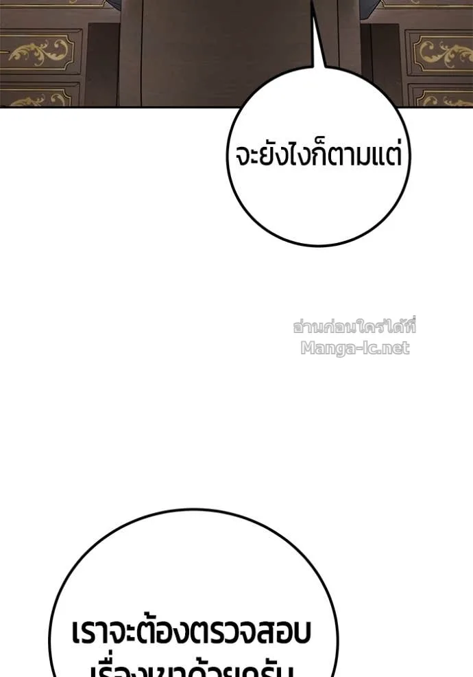 Secretly More Powerful Than the Hero แกร่งเกินผู้กล้า แต่ซ่าไม่ได้ ตอนที่ 83 หน้า 35
