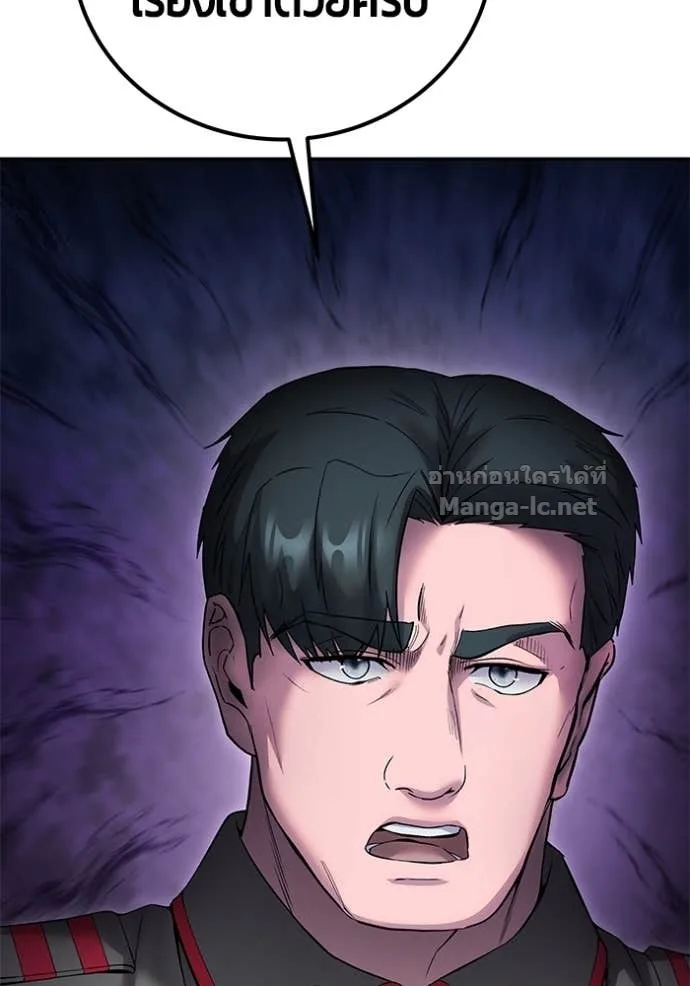Secretly More Powerful Than the Hero แกร่งเกินผู้กล้า แต่ซ่าไม่ได้ ตอนที่ 83 หน้า 36