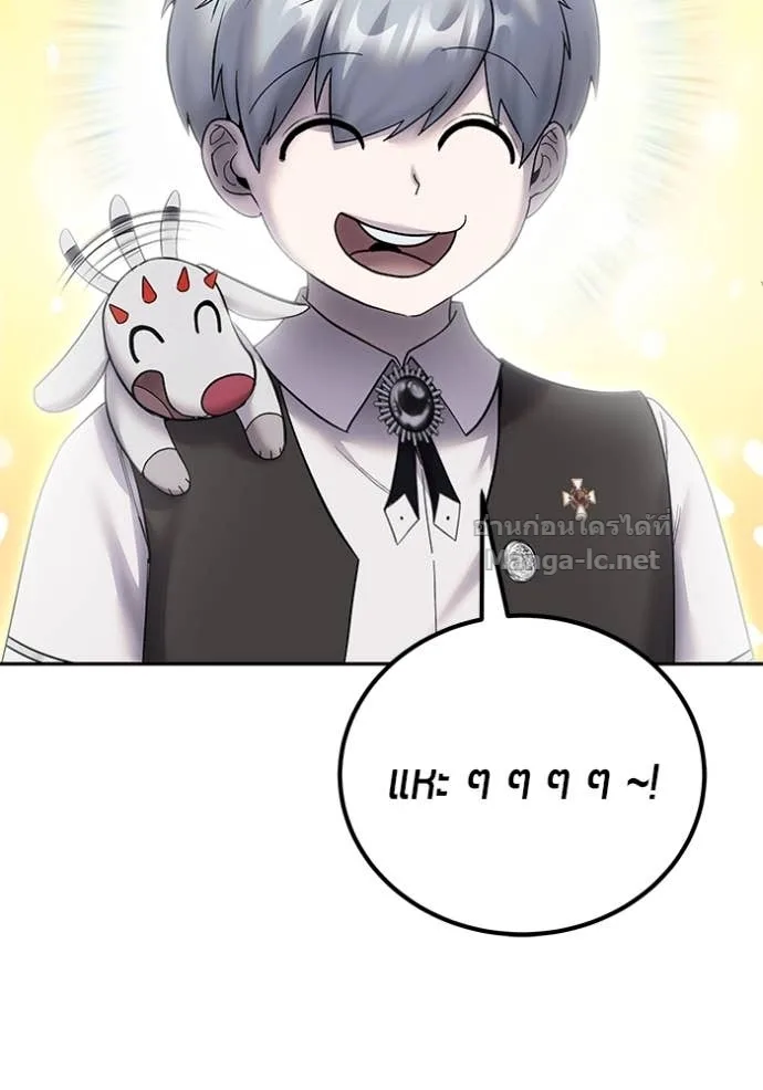 Secretly More Powerful Than the Hero แกร่งเกินผู้กล้า แต่ซ่าไม่ได้ ตอนที่ 83 หน้า 39
