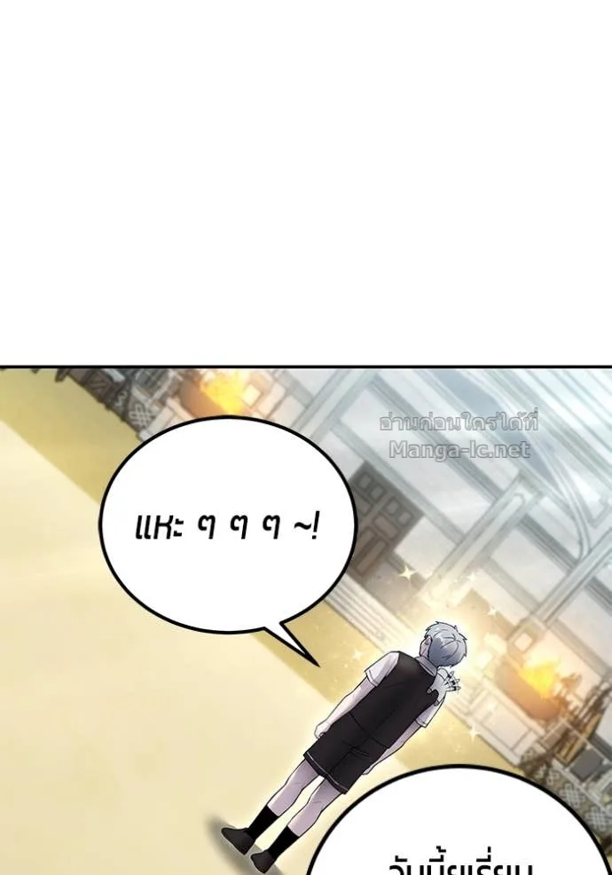Secretly More Powerful Than the Hero แกร่งเกินผู้กล้า แต่ซ่าไม่ได้ ตอนที่ 83 หน้า 40