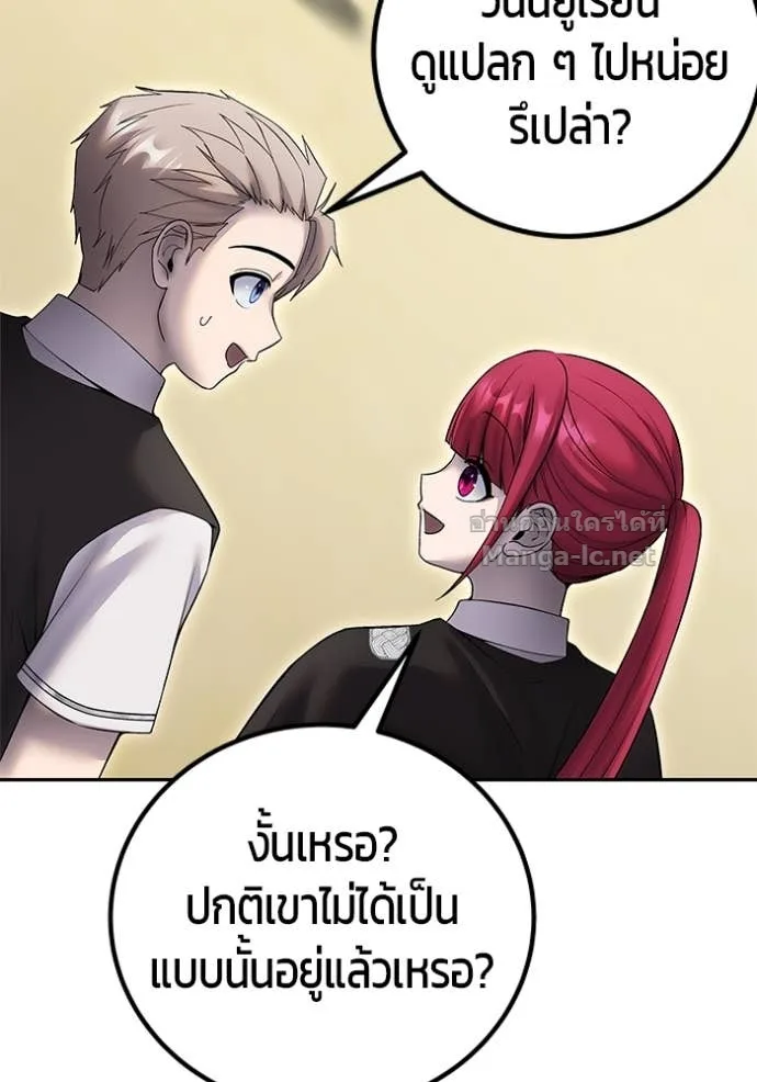 Secretly More Powerful Than the Hero แกร่งเกินผู้กล้า แต่ซ่าไม่ได้ ตอนที่ 83 หน้า 41