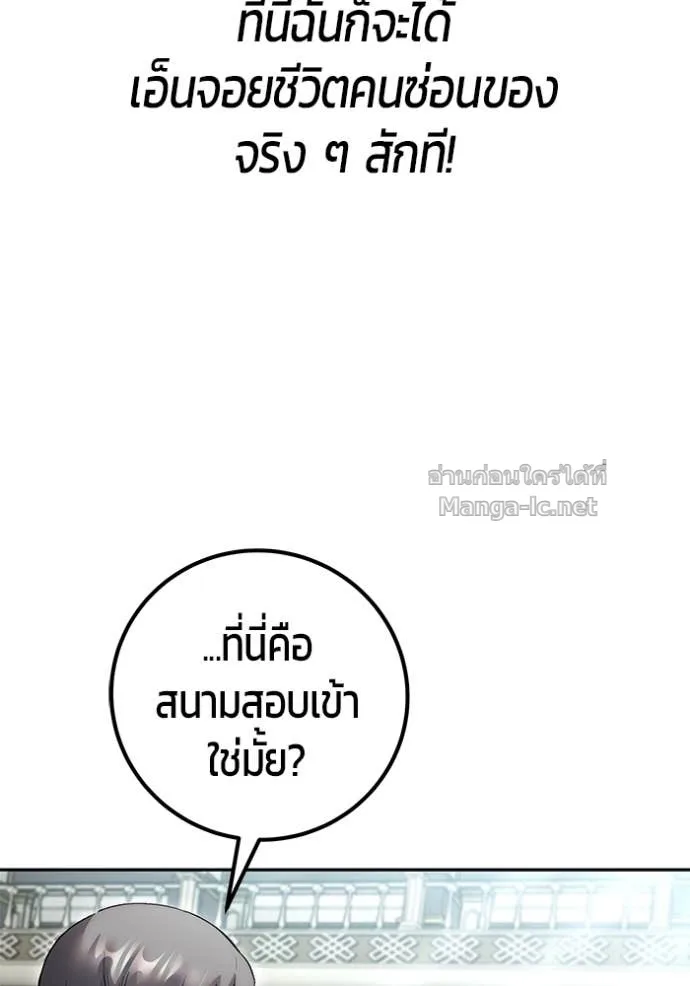 Secretly More Powerful Than the Hero แกร่งเกินผู้กล้า แต่ซ่าไม่ได้ ตอนที่ 83 หน้า 44