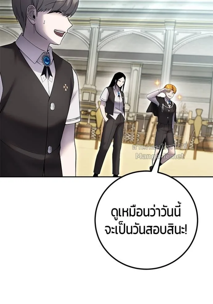 Secretly More Powerful Than the Hero แกร่งเกินผู้กล้า แต่ซ่าไม่ได้ ตอนที่ 83 หน้า 45