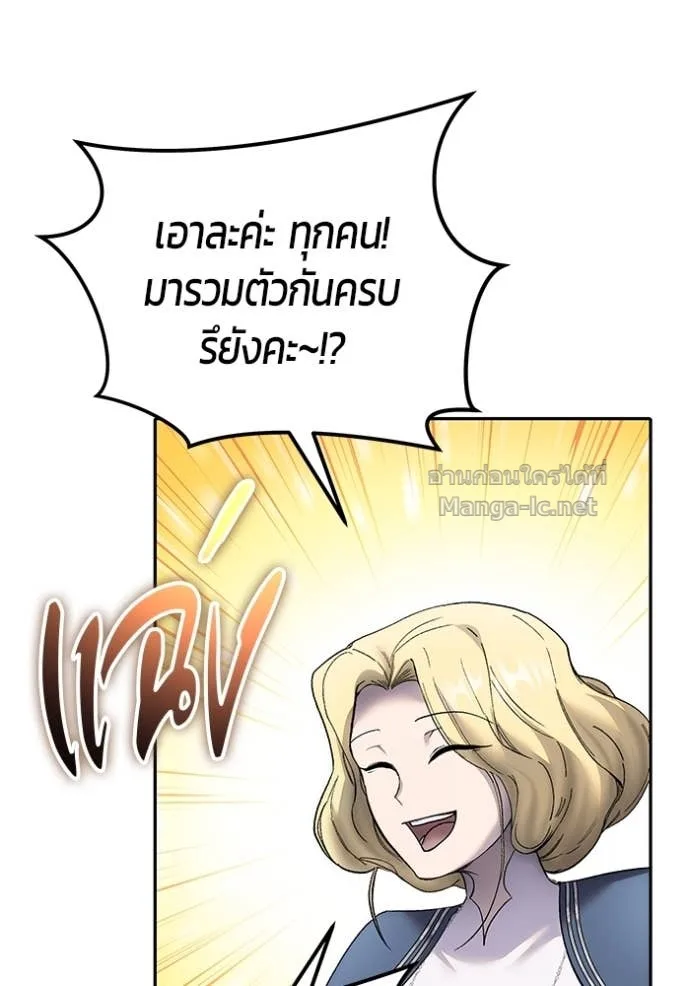Secretly More Powerful Than the Hero แกร่งเกินผู้กล้า แต่ซ่าไม่ได้ ตอนที่ 83 หน้า 46