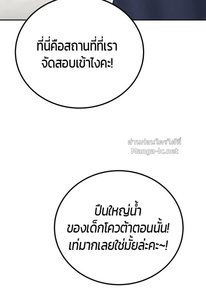 Secretly More Powerful Than the Hero แกร่งเกินผู้กล้า แต่ซ่าไม่ได้ ตอนที่ 83 หน้า 49